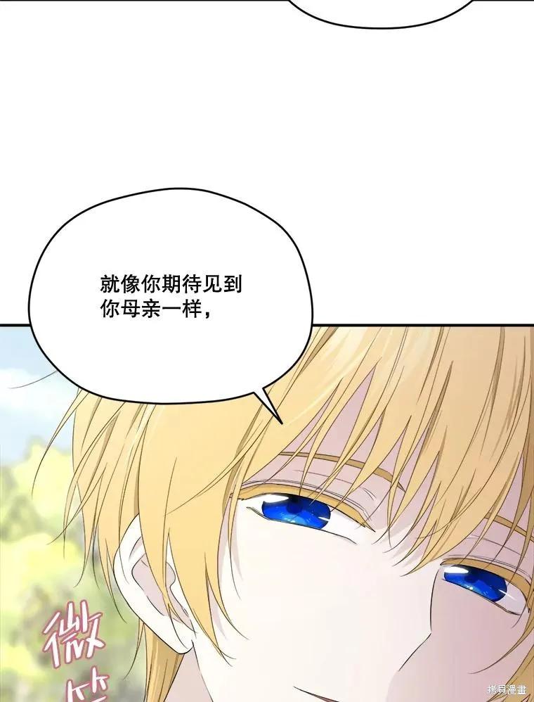 《成为男主的继母》第101话 第100页