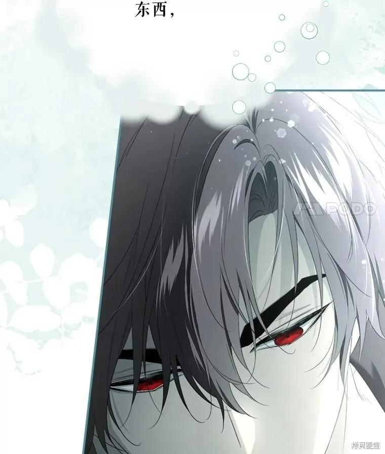《成为男主的继母》第101话 第34页