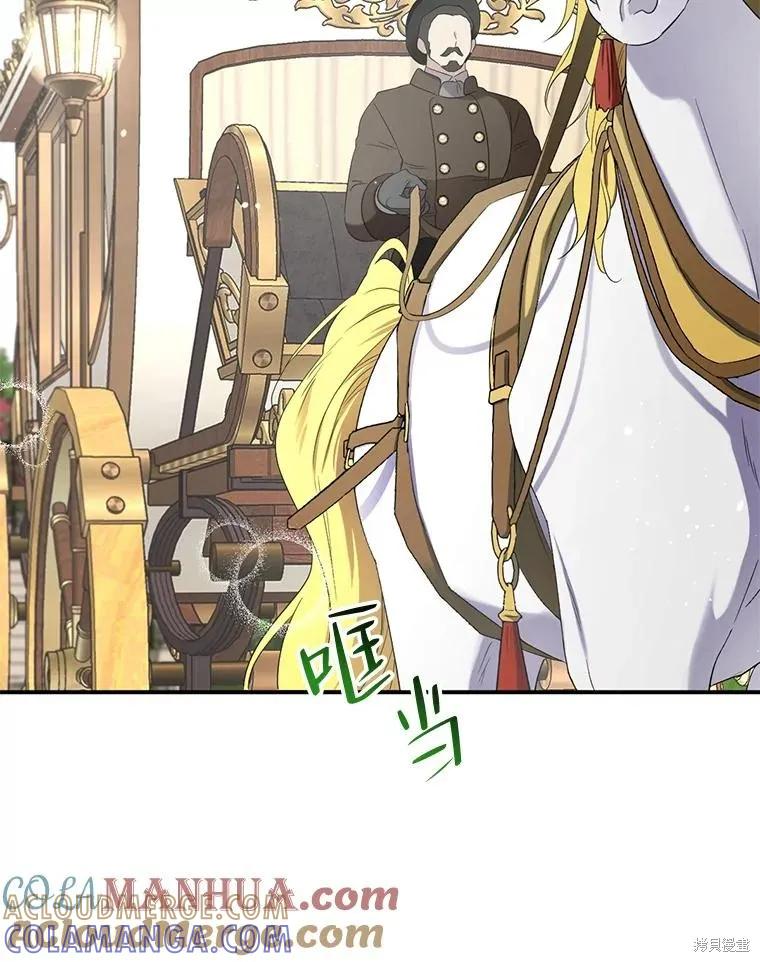 《成为男主的继母》第101话 第49页