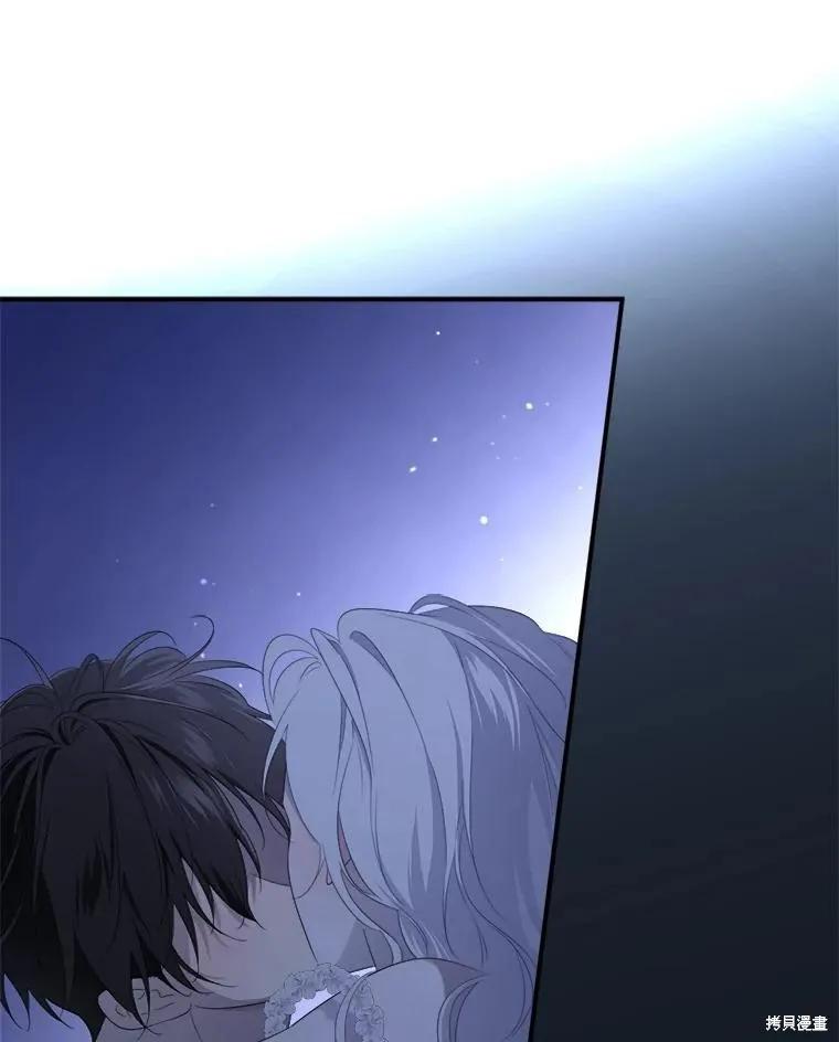 《成为男主的继母》第101话 第11页