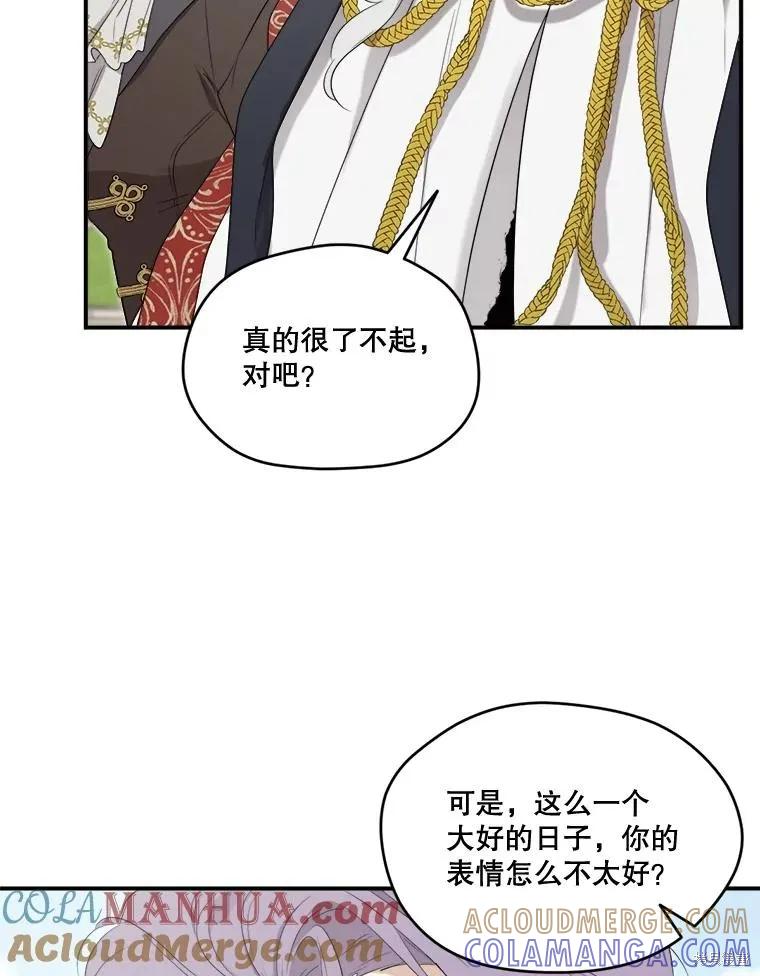 《成为男主的继母》第101话 第57页