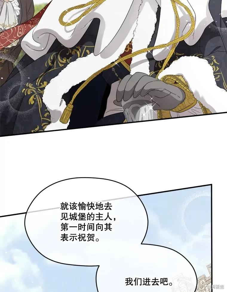 《成为男主的继母》第101话 第74页