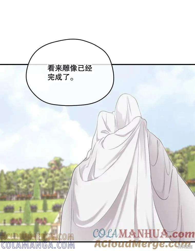 《成为男主的继母》第101话 第53页