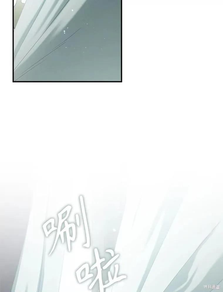《成为男主的继母》第101话 第6页