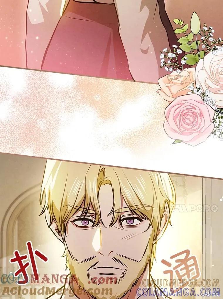 《并不是想引诱男主》第107话 第125页