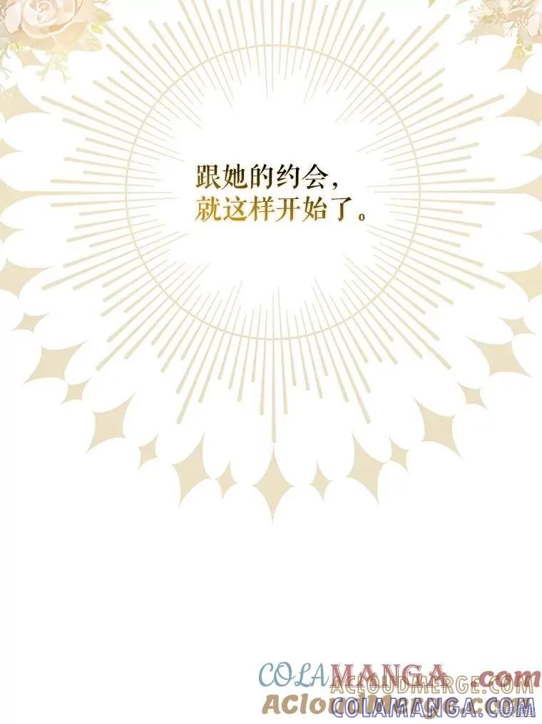 《并不是想引诱男主》第107话 第129页