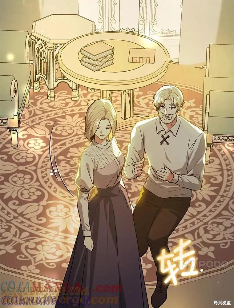 《并不是想引诱男主》第107话 第89页