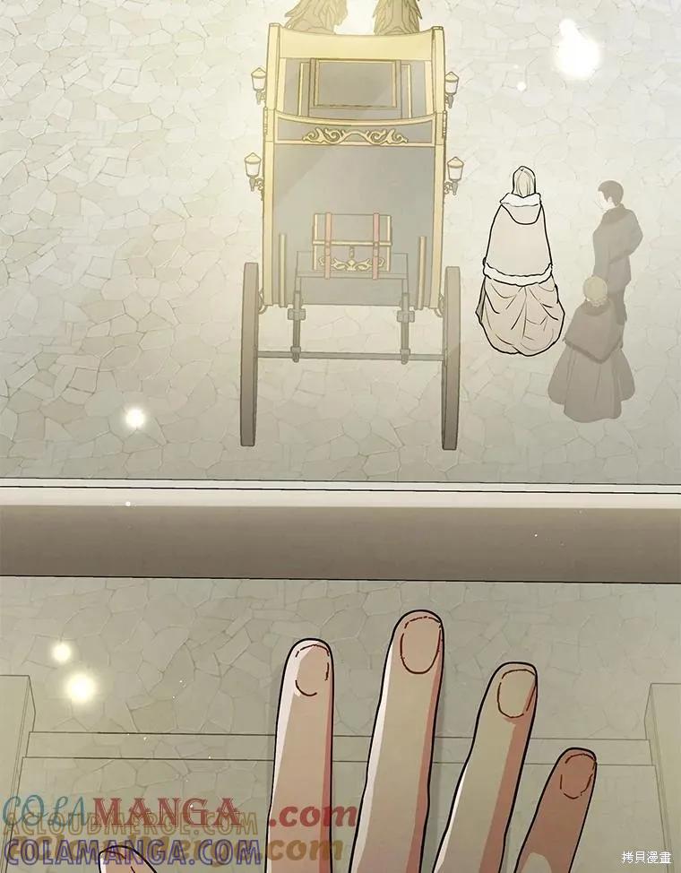 《并不是想引诱男主》第107话 第53页