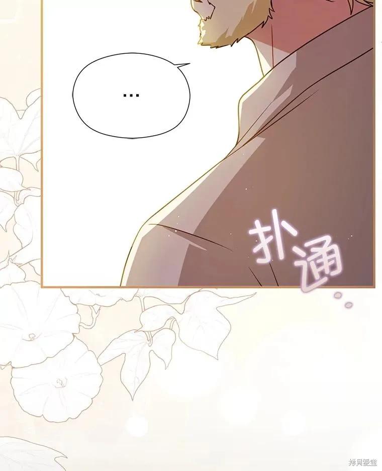 《并不是想引诱男主》第107话 第64页