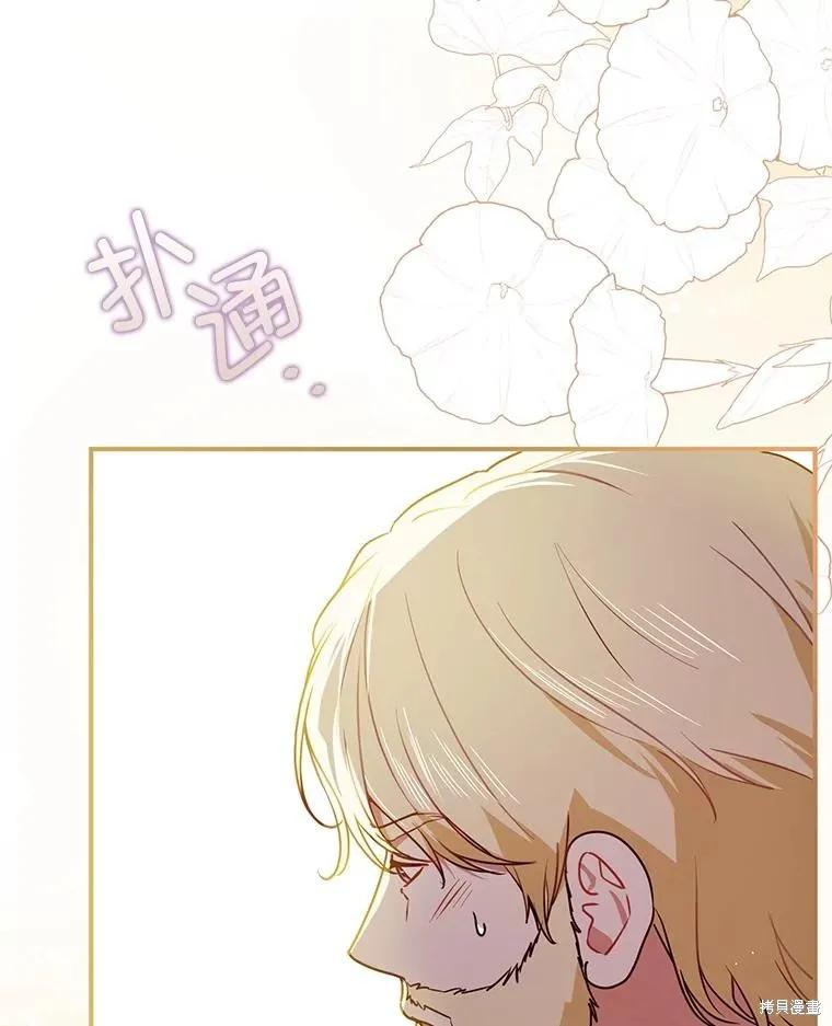 《并不是想引诱男主》第107话 第63页
