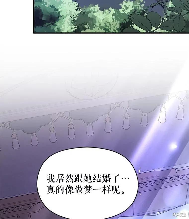《并不是想引诱男主》第107话 第31页