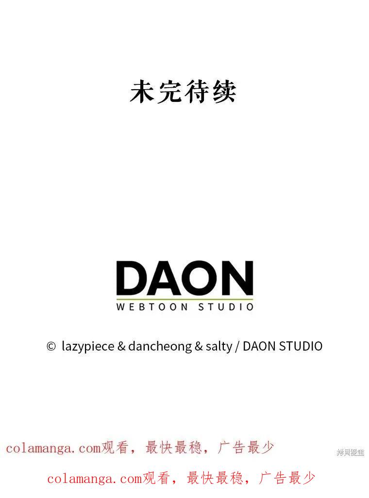 《并不是想引诱男主》第107话 第130页