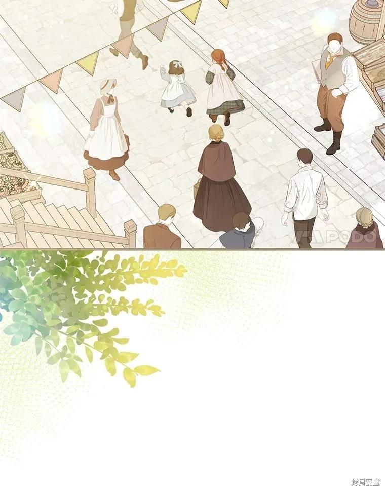 《并不是想引诱男主》第107话 第106页