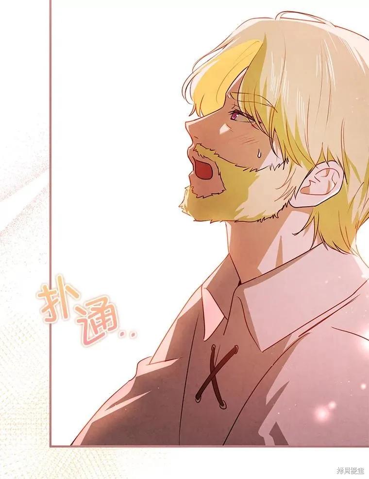 《并不是想引诱男主》第107话 第84页