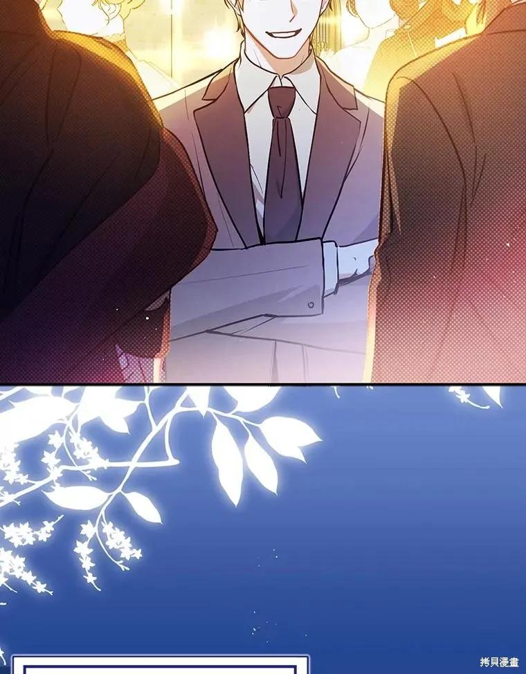 《并不是想引诱男主》第107话 第48页