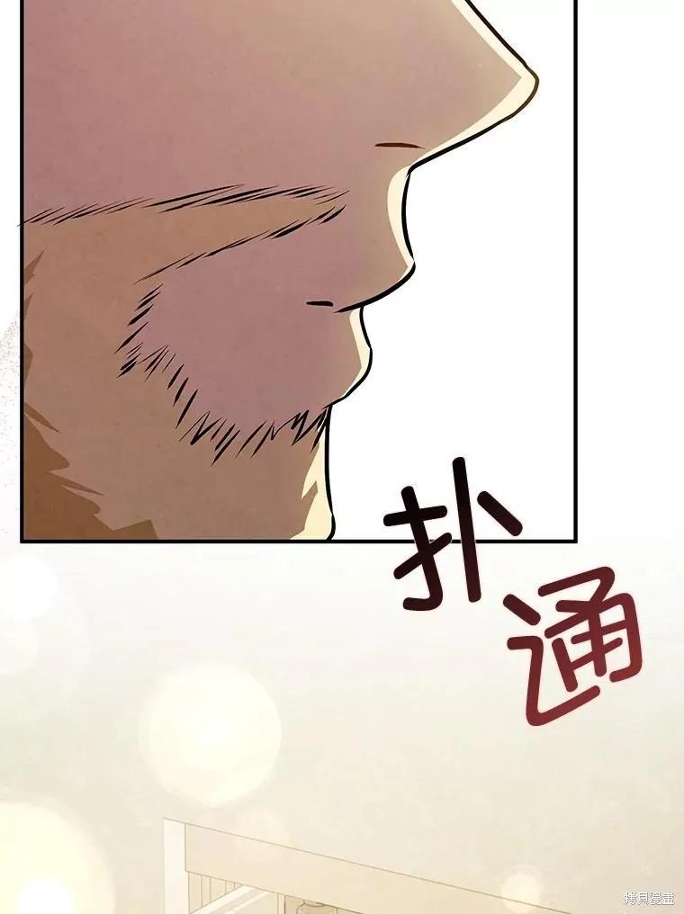 《并不是想引诱男主》第107话 第120页