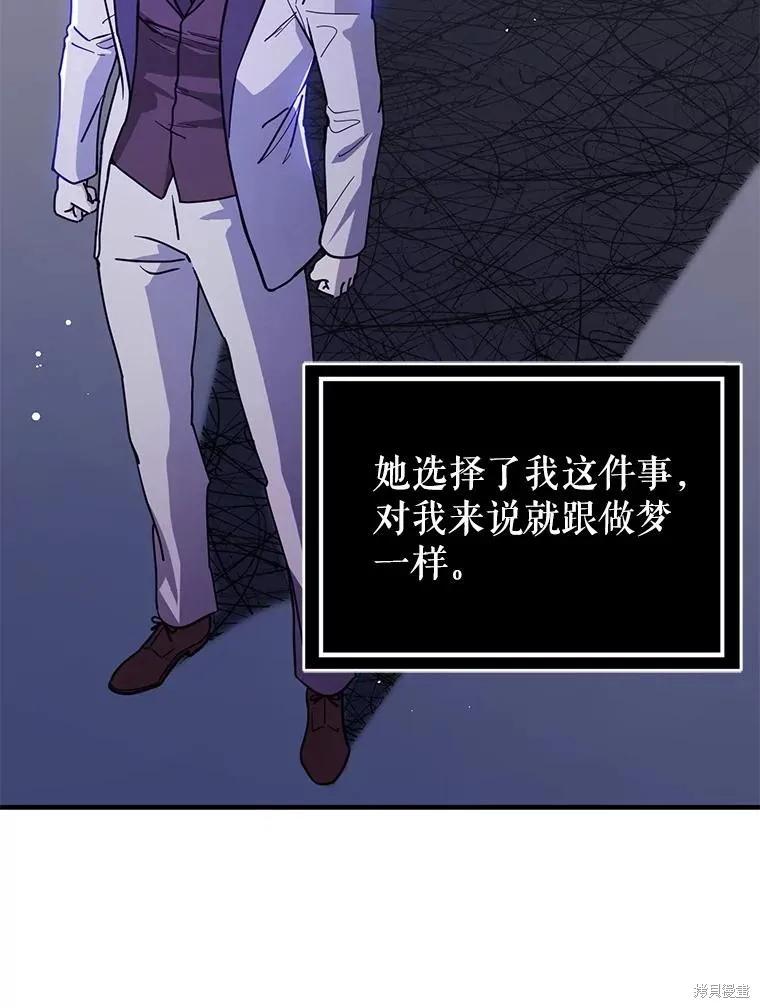 《并不是想引诱男主》第107话 第22页