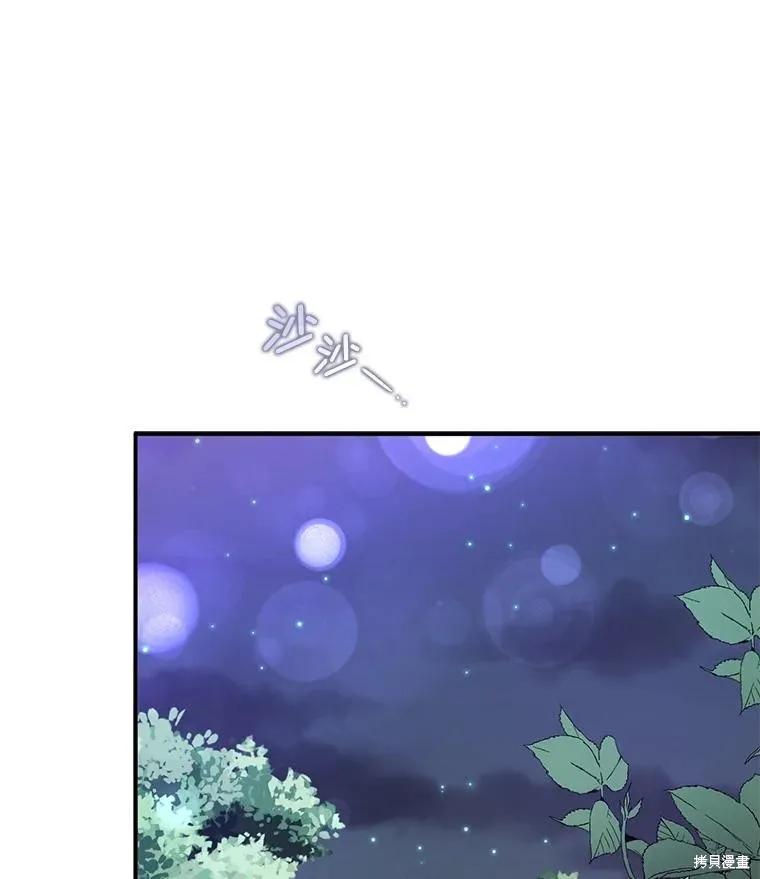 《并不是想引诱男主》第107话 第30页
