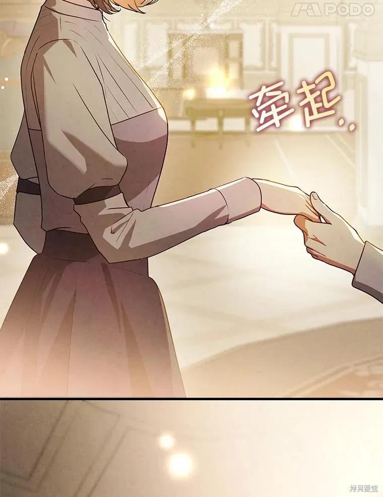 《并不是想引诱男主》第107话 第80页