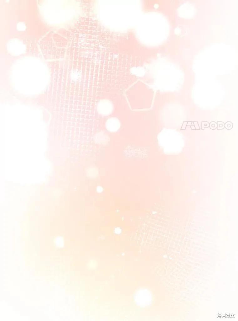 《并不是想引诱男主》第108话 第46页
