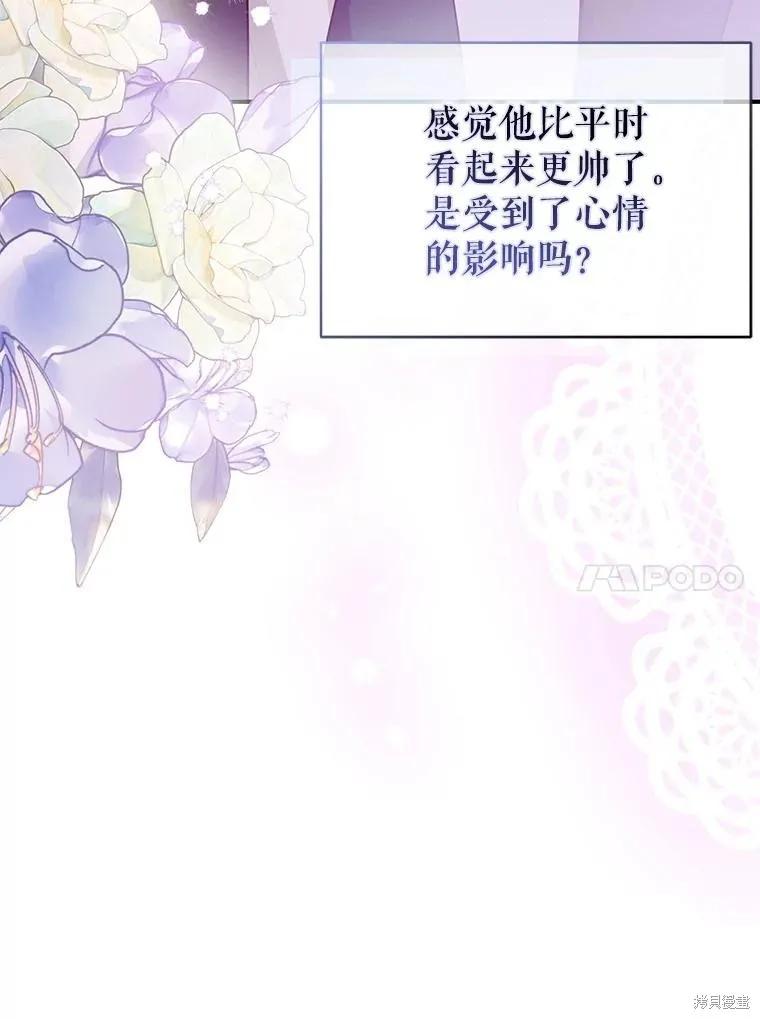 《并不是想引诱男主》第108话 第100页