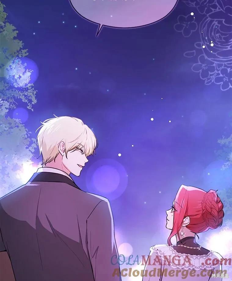 《并不是想引诱男主》第108话 第135页