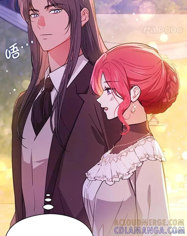 《并不是想引诱男主》第108话 第33页