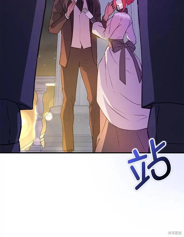 《并不是想引诱男主》第108话 第90页