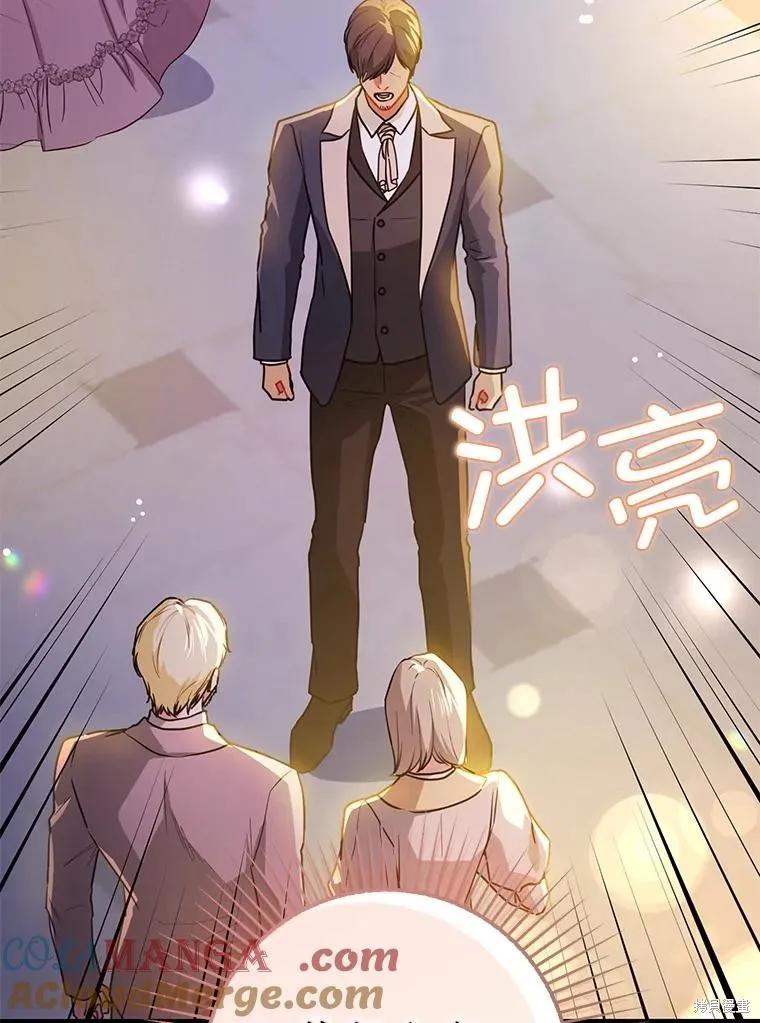 《并不是想引诱男主》第108话 第56页