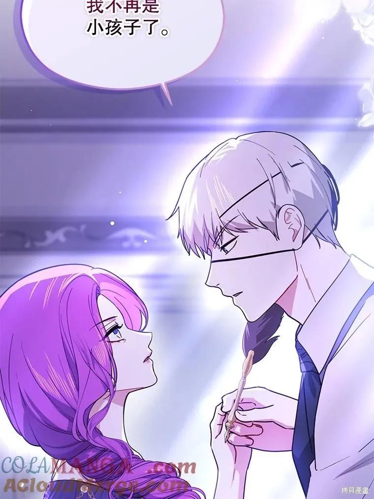 《并不是想引诱男主》第109话 第32页