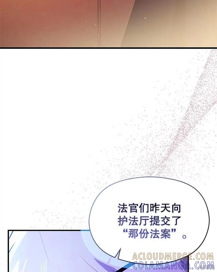 《并不是想引诱男主》第109话 第93页