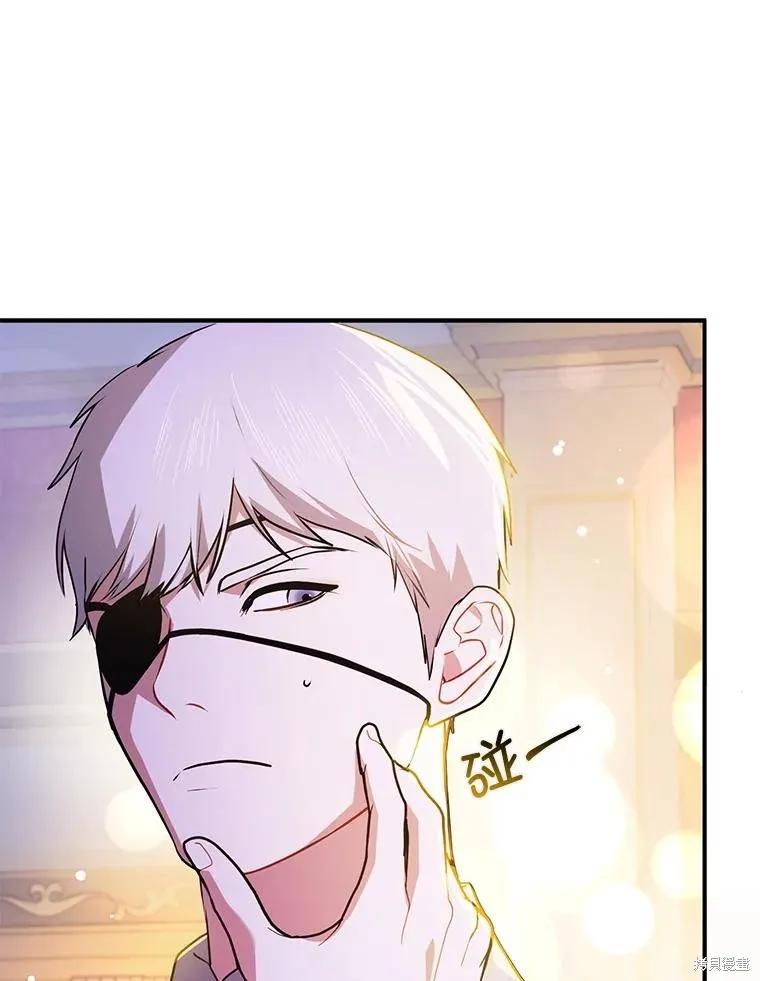《并不是想引诱男主》第109话 第58页