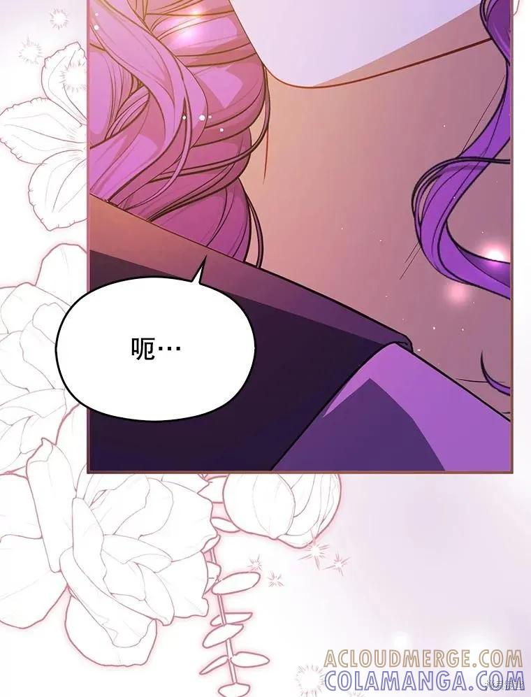 《并不是想引诱男主》第109话 第53页
