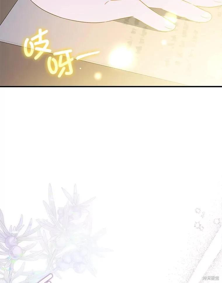 《并不是想引诱男主》第109话 第27页