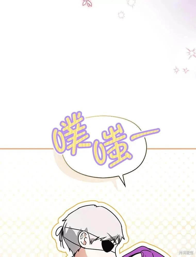 《并不是想引诱男主》第109话 第54页