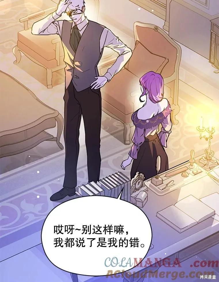 《并不是想引诱男主》第109话 第64页