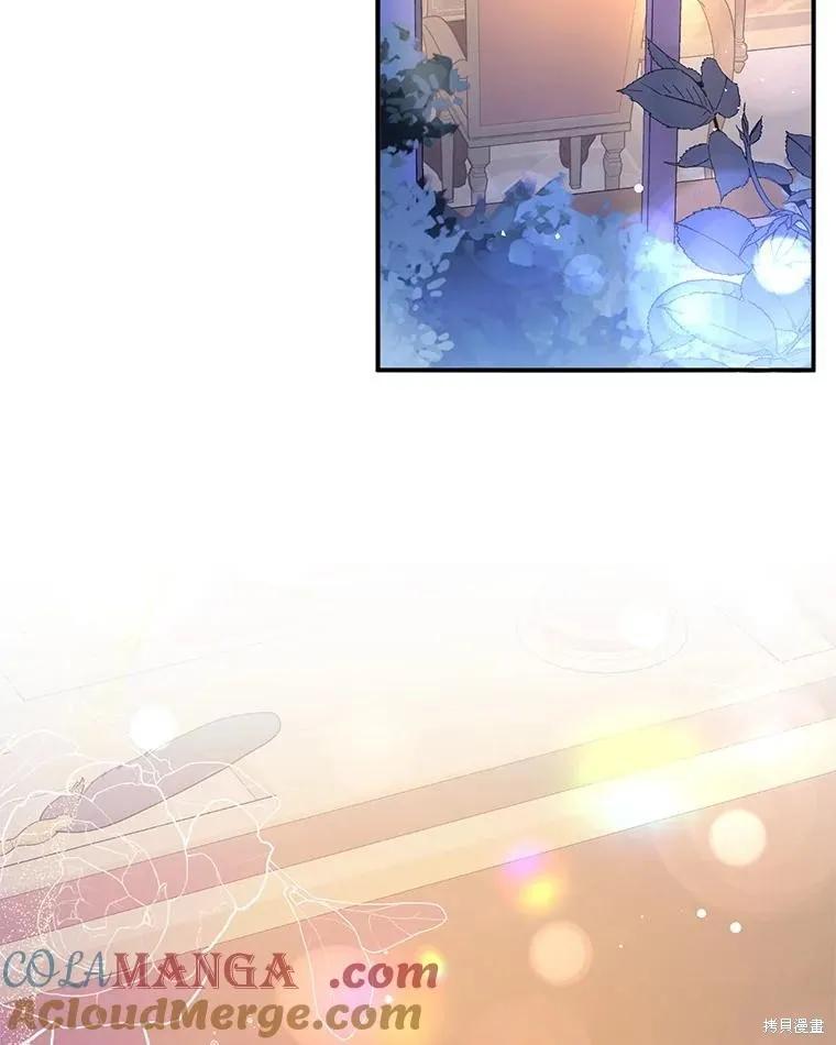 《并不是想引诱男主》第109话 第4页