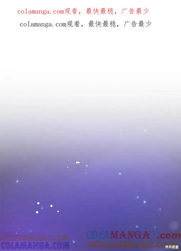 《并不是想引诱男主》第109话 第1页