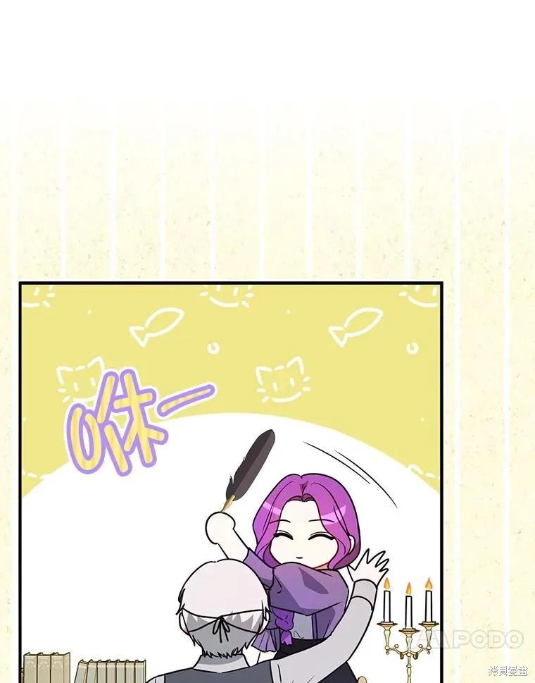 《并不是想引诱男主》第109话 第19页