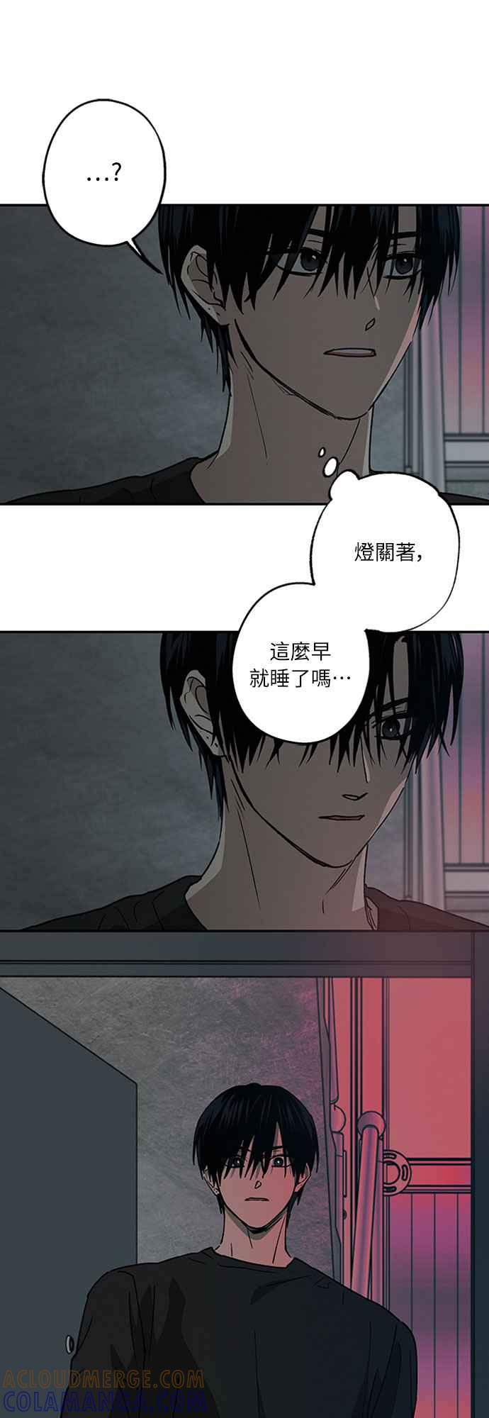 待定义的关系 - 第48话 想看到你吓一跳，小鹿乱撞的样子 - 第31张图