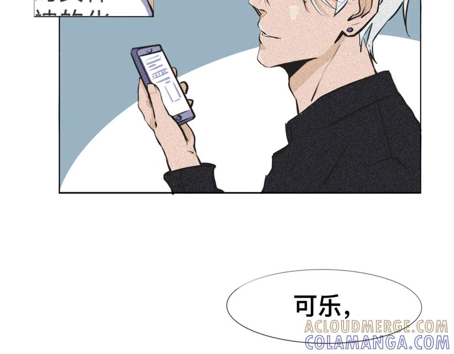 《掉进泸沽湖》第一话 和表哥同居？ 第3页