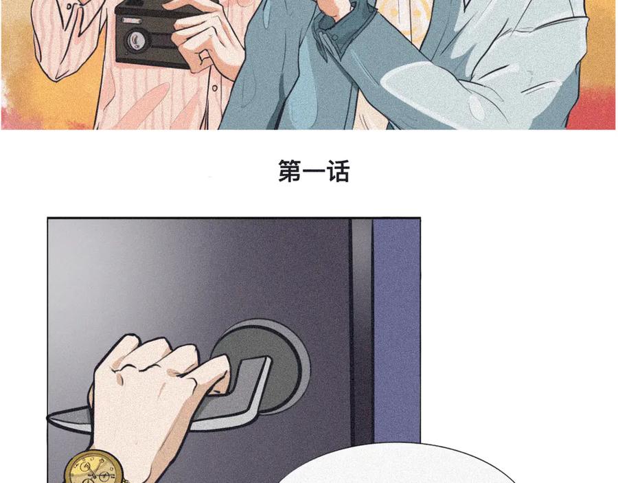 《掉进泸沽湖》第一话 和表哥同居？ 第12页