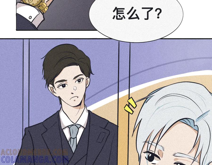 《掉进泸沽湖》第一话 和表哥同居？ 第13页