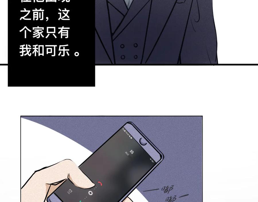 《掉进泸沽湖》第一话 和表哥同居？ 第16页