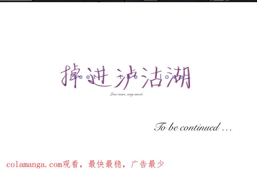 《掉进泸沽湖》第一话 和表哥同居？ 第34页