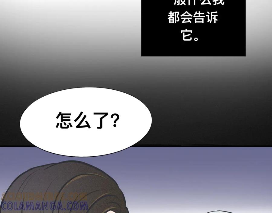 《掉进泸沽湖》第一话 和表哥同居？ 第23页