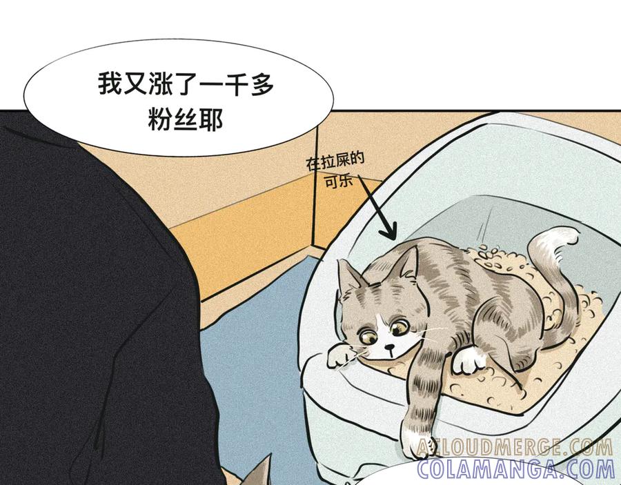 《掉进泸沽湖》第一话 和表哥同居？ 第5页