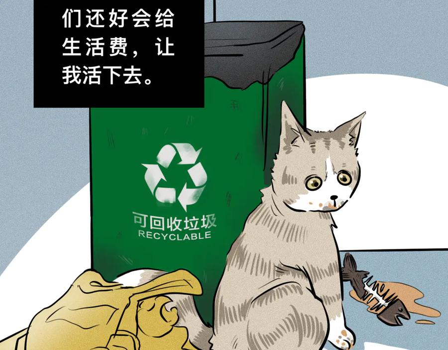 《掉进泸沽湖》第一话 和表哥同居？ 第20页