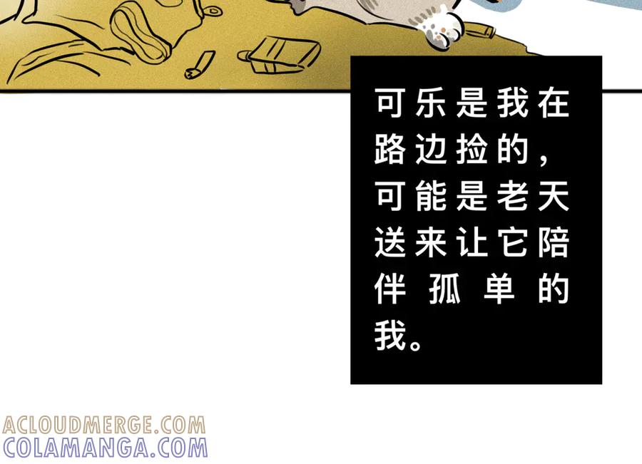 《掉进泸沽湖》第一话 和表哥同居？ 第21页