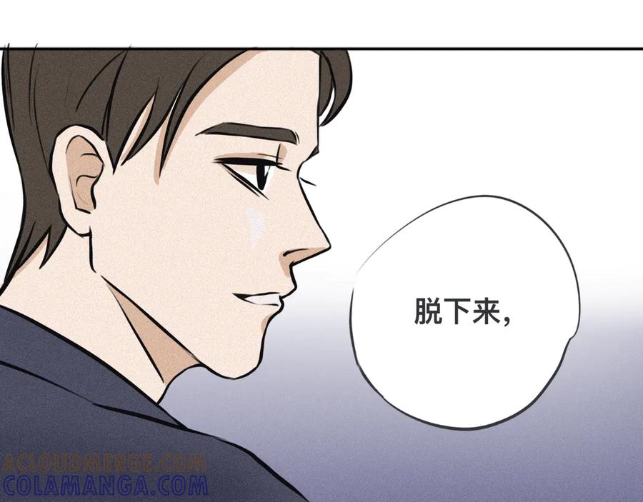 《掉进泸沽湖》第一话 和表哥同居？ 第29页